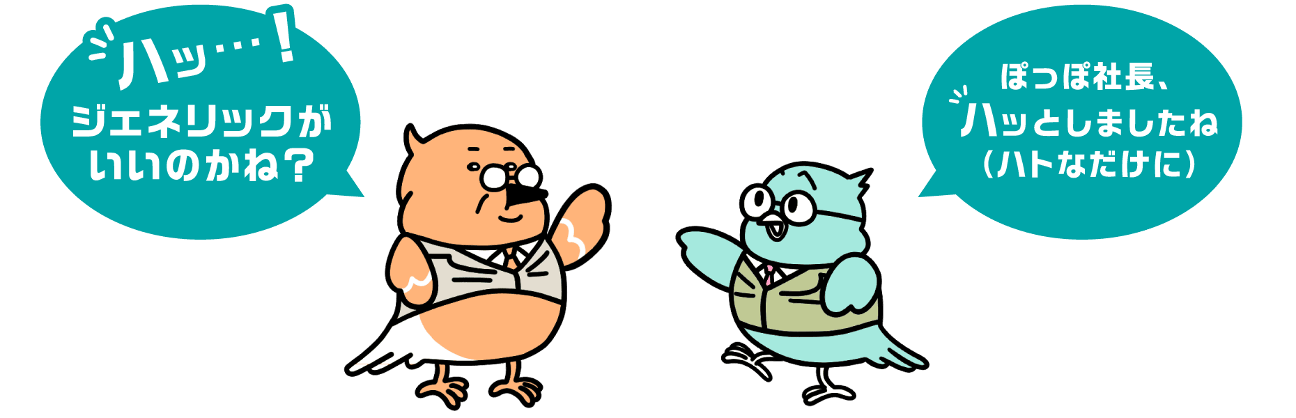 キャラクターイメージ